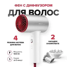 Фен для волос Soocas H5 Anion Hair Dryer (Silver) RU с диффузором