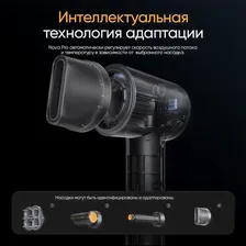 Фен-стайлер Soocas Nova Pro
