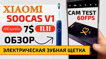 ЭЛЕКТРИЧЕСКАЯ ЗВУКОВАЯ ЩЁТКА XIAOM SOOCAS V1 🔥 ЗА 7$ | Тест камеры POCO X3 NFC