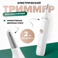 SOOCAS Триммер Soocas N1 для удаления волос из носа, ушей и коррекции бровей White