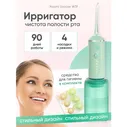 Ирригатор Soocas W3F Зеленый