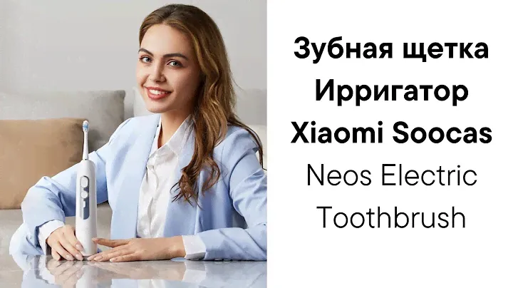 Зубная щетка - Ирригатор Xiaomi Soocas Neos Electric Toothbrush