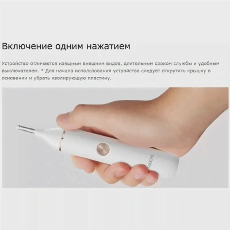 Триммер Xiaomi Soocas N1 (2407) (art.: 3920bf4aaa58a)-4