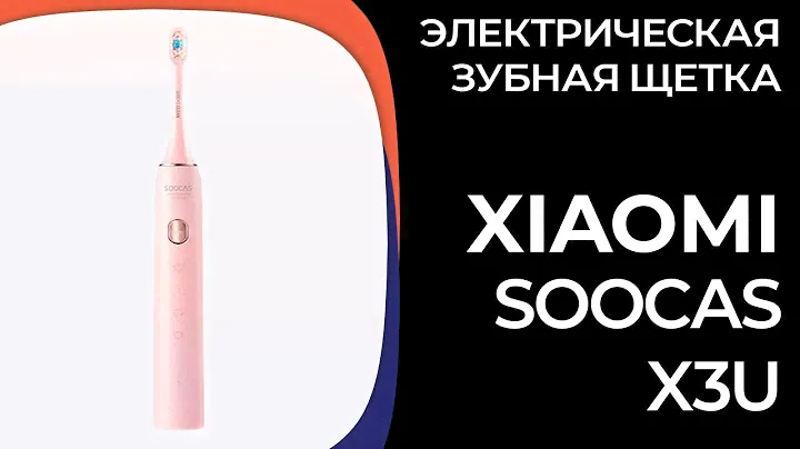 Электрическая зубная щетка Xiaomi Soocas X3U Set [White, Pink, Mint Green, Black]