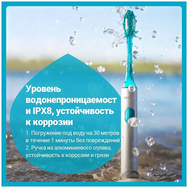 Звуковая электрическая зубная щетка SOOCAS MT1-2