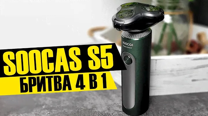 Soocas S5 - электробритва с 3 насадками триммера в 1 корпусе