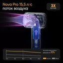 Фен-стайлер Soocas Nova Pro