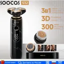 Электробритва SOOCAS S32 с набором насадок