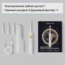 Электрическая зубная щетка Soocas PT1 Aura White