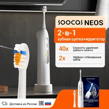 Электрическая зубная щетка Soocas Neos White