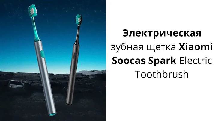 Электрическая зубная щетка Xiaomi Soocas Spark Electric Toothbrush