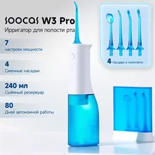 Ирригатор Soocas W3 PRO ,4 насадки, портативный ирригатор, для полости рта