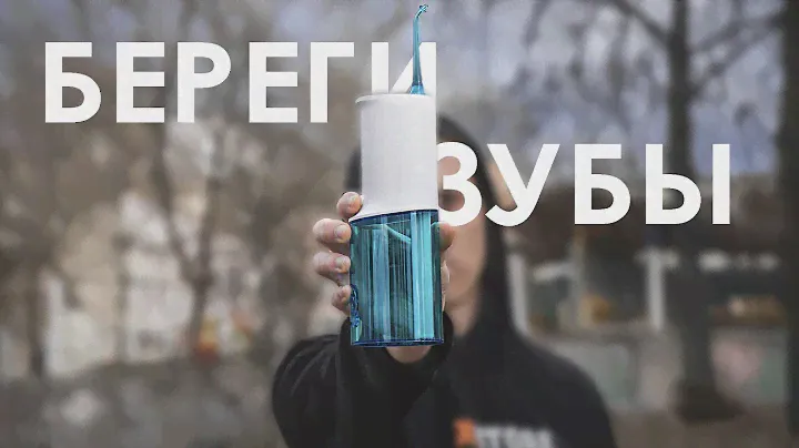 КРАТКО о Soocas W3 - ирригаторе полости рта