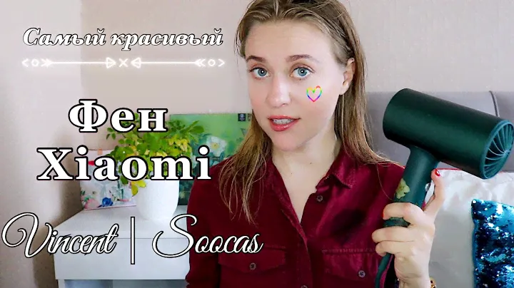 Обзор фена  Xiaomi  Soocas H3S | Vincent Van Gogh Edition