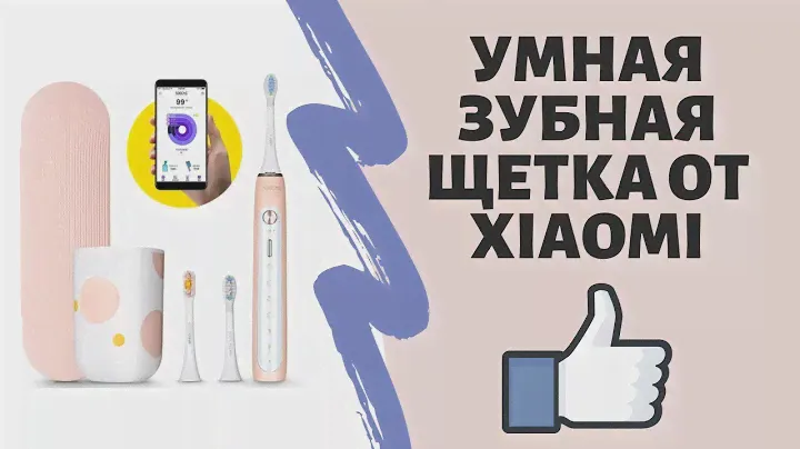 ЭЛЕКТРИЧЕСКАЯ ЗУБНАЯ ЩЕТКА XIAOMI SOOCAS X5 SONIC ELECTRIC TOOTHBRUSH